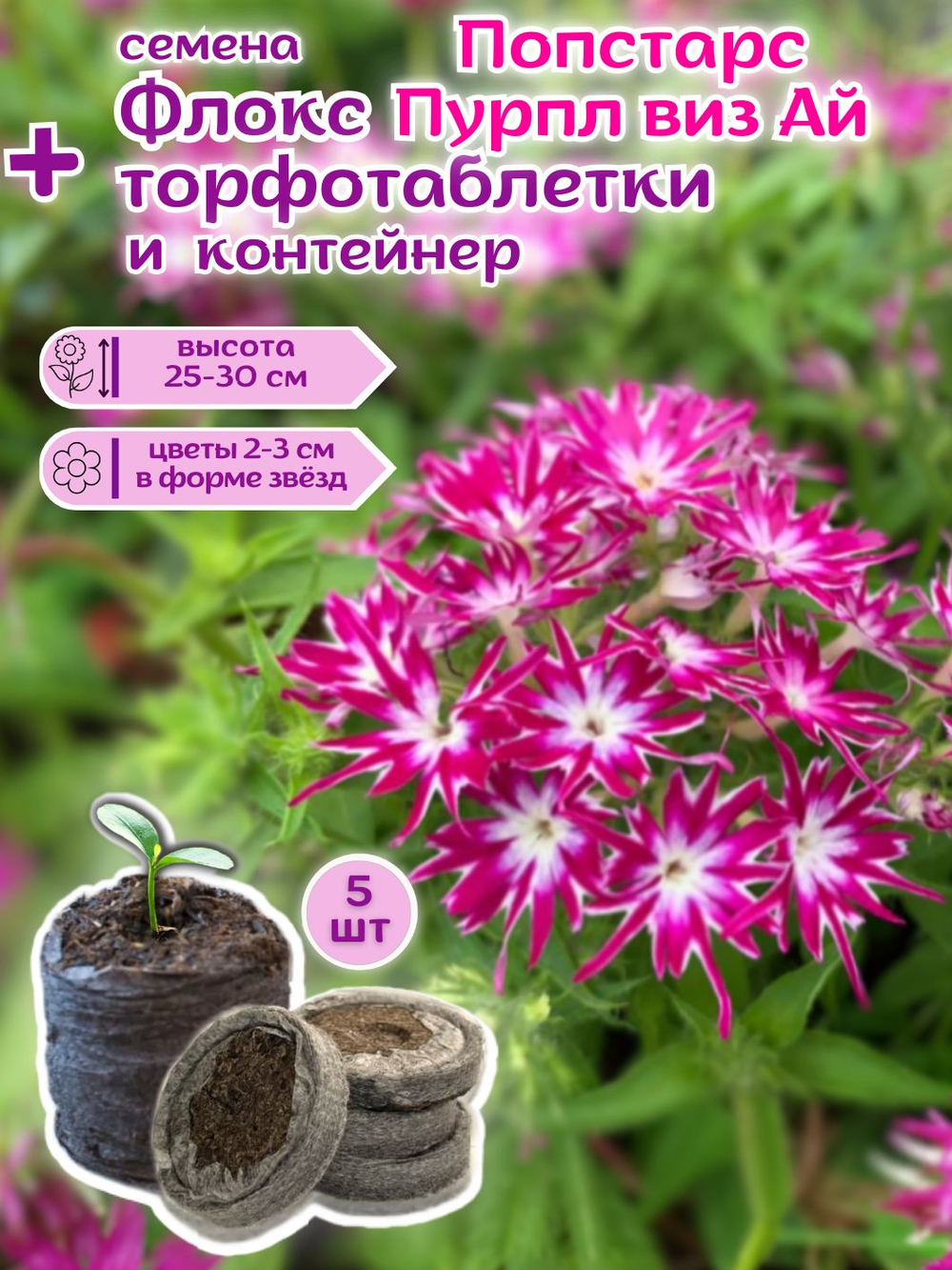 Семена Бархатцы низкорослые желтые махровые Марвел + торфяные таблетки Jiffy в подарок, 5шт