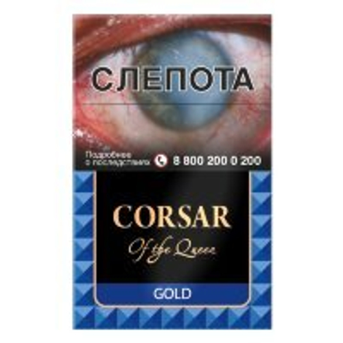 Сигариллы с/ф CORSAR of the QUEEN GOLD (пачка 20 шт.)