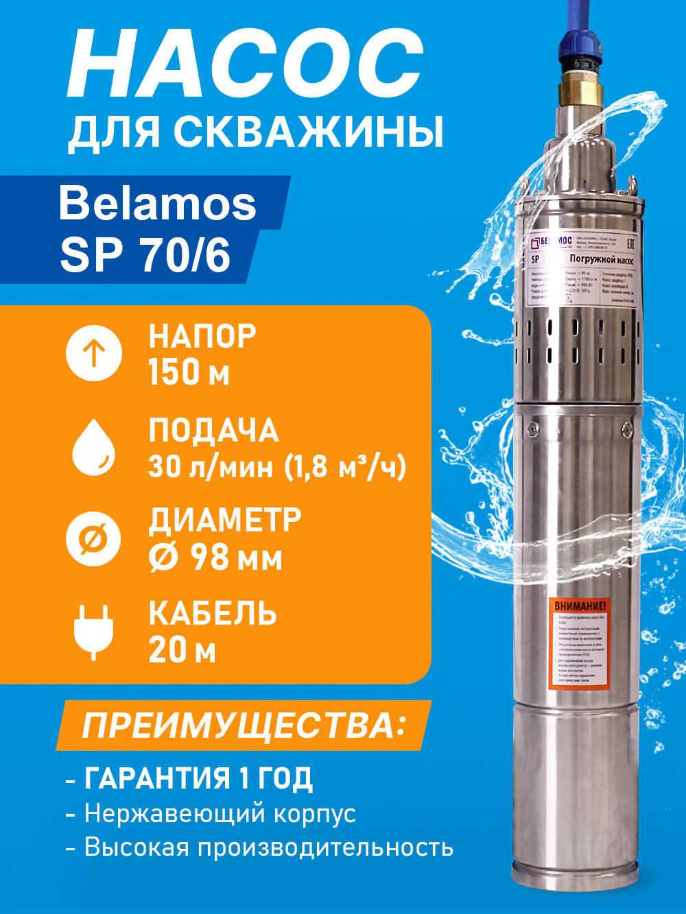 SP 706