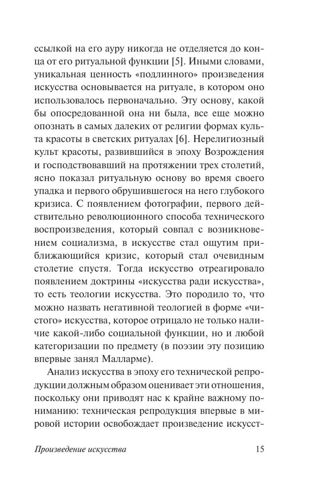 Общество копирования