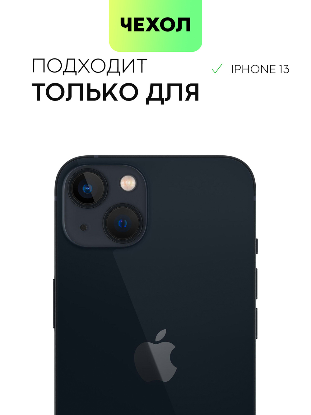 Чехол BROSCORP для Apple iPhone 13 оптом (арт. IP13-SOFTRUBBER-DARKBLUE)