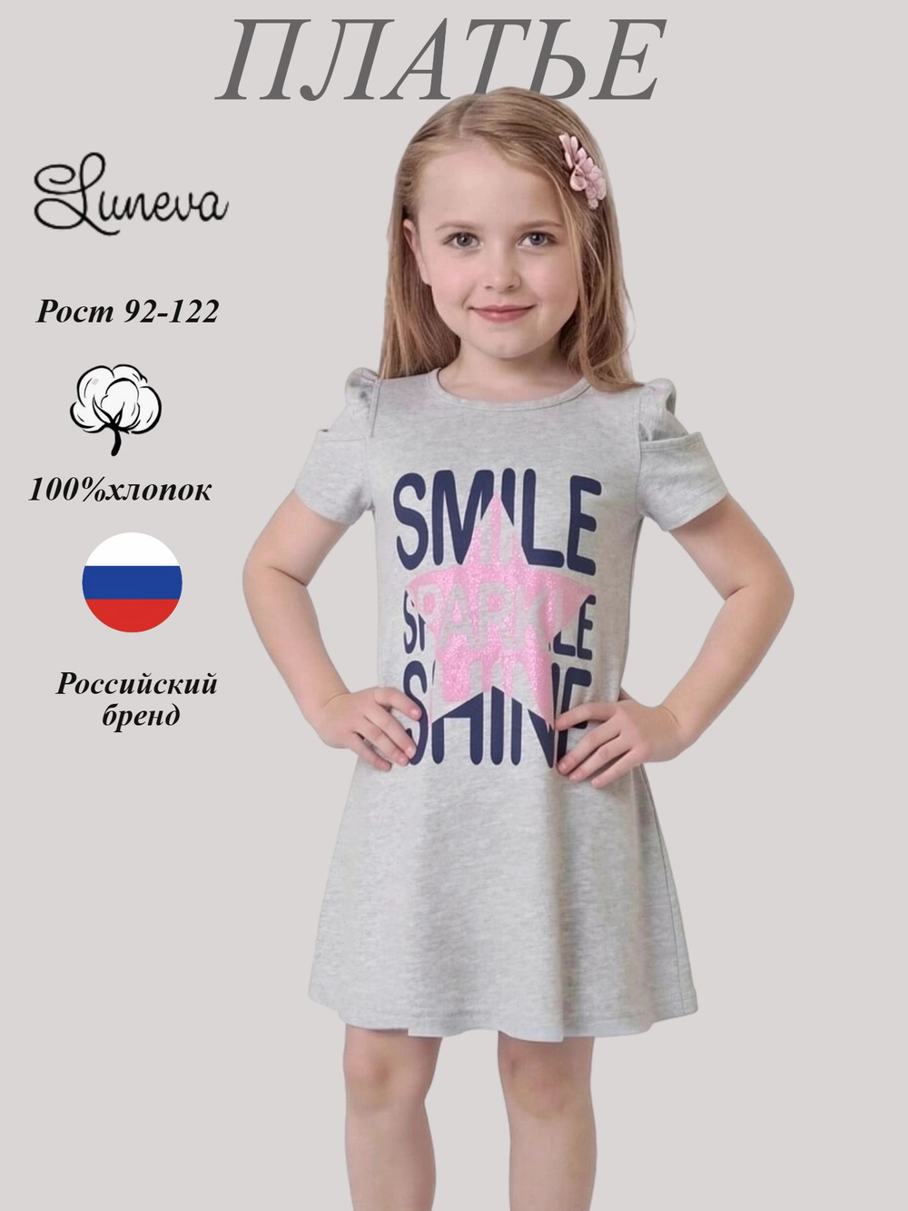 11-42-6 платье для девочки Luneva.