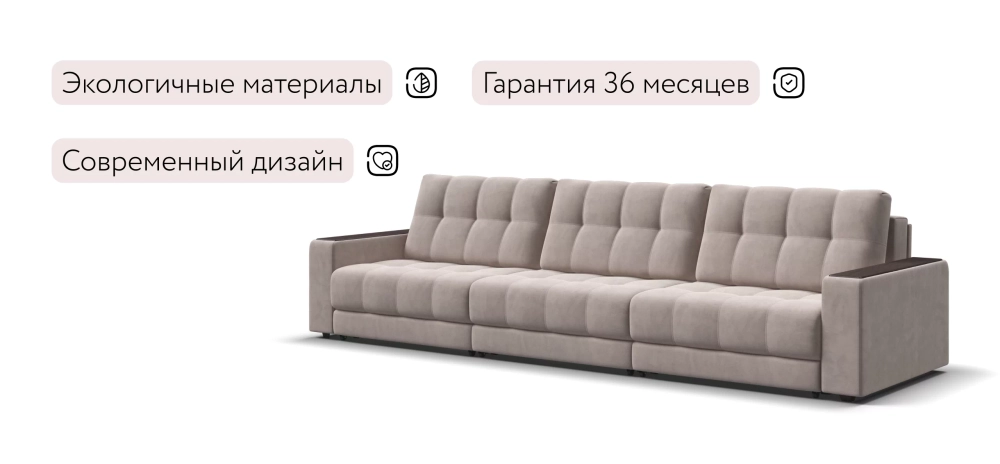 Диван Босс Гранд Велюр Монолит латте