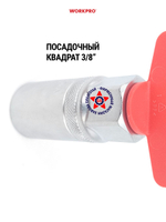 Свечная головка 1/2" 21 мм WP274166