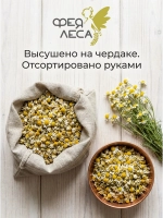 Ромашка аптечная здоровья, творчества и солнечной магии