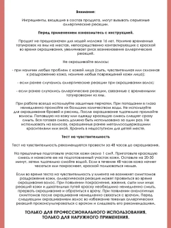 Tefia Ambient Перманентная крем-краска для волос 10.810 Экстра светлый блондин коричнево-пепельный для седых волос 60 мл