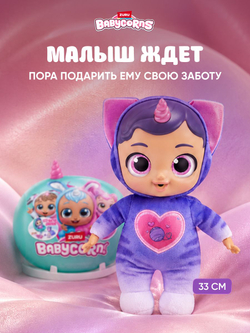 Кукла Babycorns Поппи