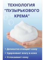 Увлажняющая пенка для умывания с церамидами