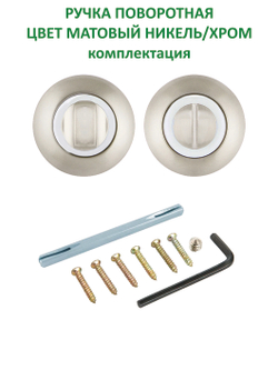 Ручка поворотная с задвижкой на круглом основании
