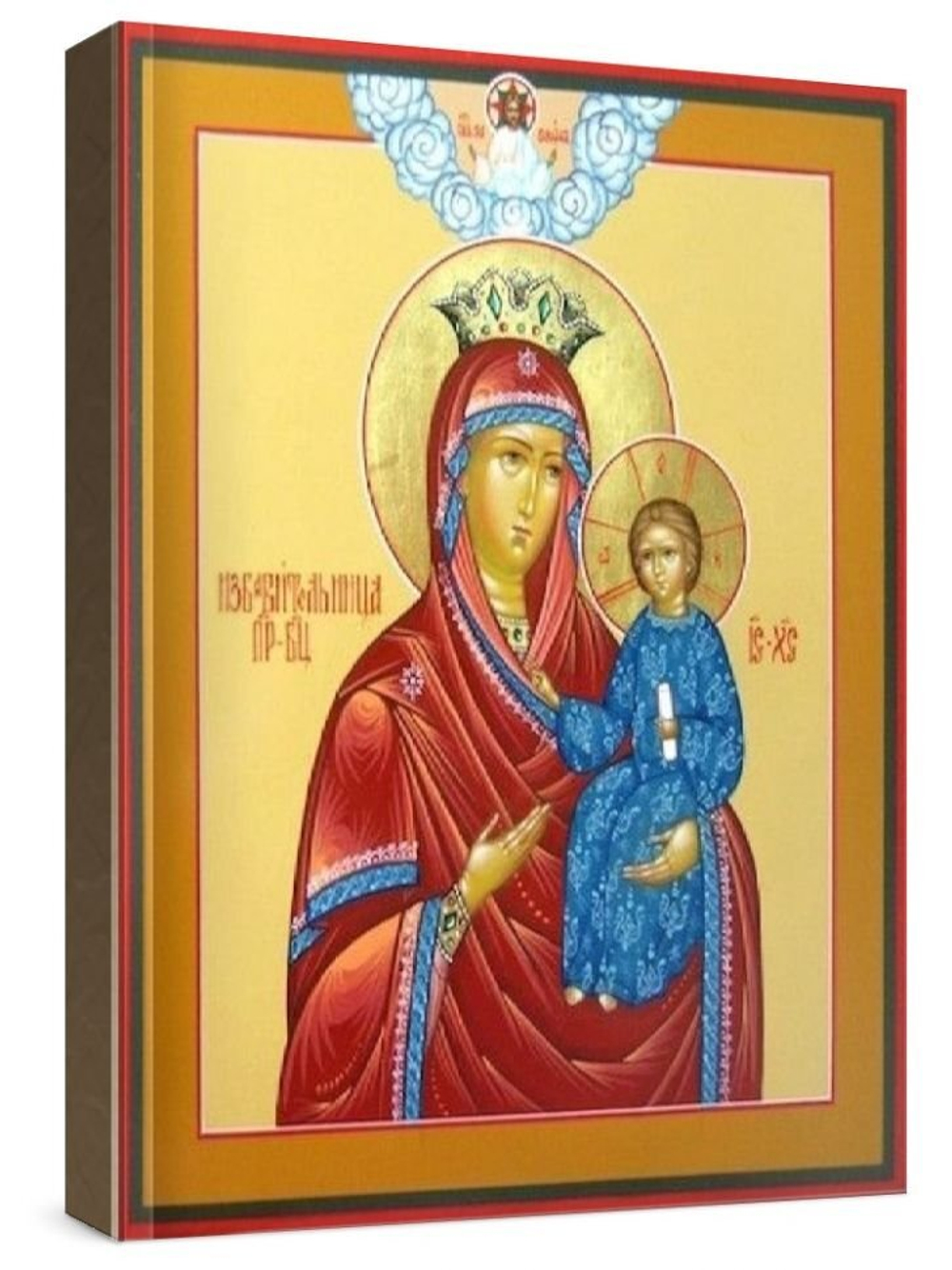 Избавительница (рукописная икона)