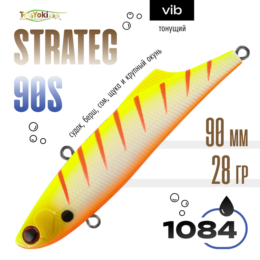 Раттлин TsuYoki STRATEG 90S (90мм, 28гр)