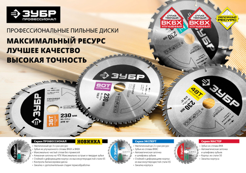 3682-160-20-36 Диск пильный по дереву