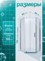 Душевая ширма DIONRIA (90х90) прозрачное стекло, профиль хром