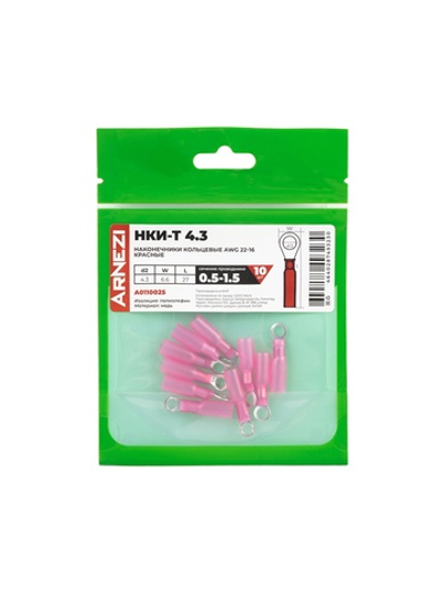 Наконечники кольцевые НКИ-Т 0.5-1.5 AWG(22-16) ?=4.3мм (10 шт) красные, , Max Вт ARNEZI A0110025