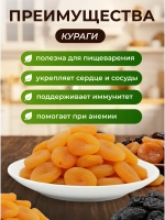 Сухофрукты Курага Чернослив