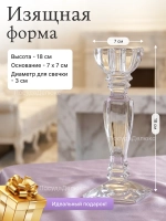 Подсвечник "Roxana" хрусталь 18 см