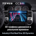 Teyes CC3 2K 10,2"для Nissan X-Trail 2000-2007