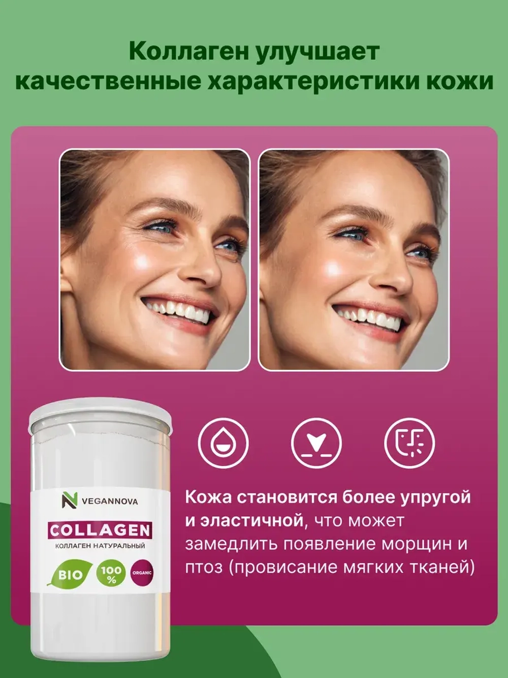 Коллаген натуральный (350 гр)