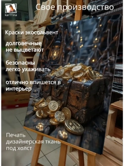 Картина Сокровища подводного мирана стену 30х40см 1шт.
