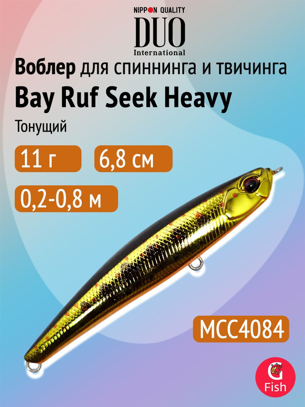 Воблер DUO Bay Ruf Seek Heavy 85, CCC0742 Glamorous Glow Gigo, 85 мм, 20 г, тонущий, стикбейт
