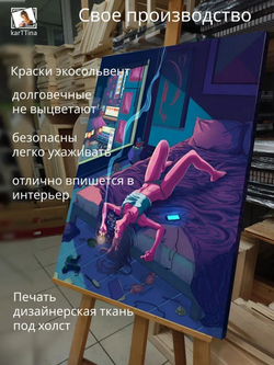 Картина на стену "Бурная ночь" 30х40см 1шт.