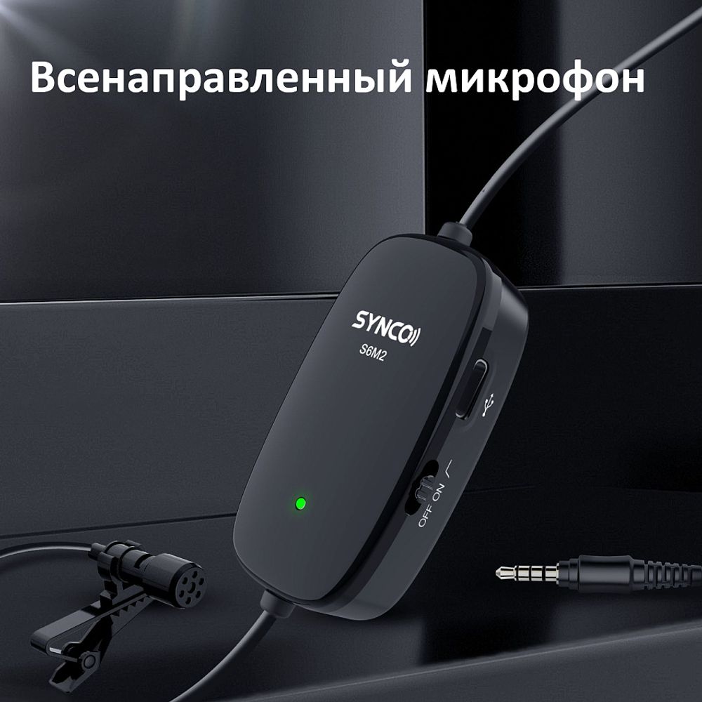 SYNCO Lav-S6M2