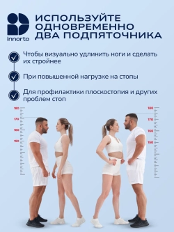 Полустельки для увеличения роста