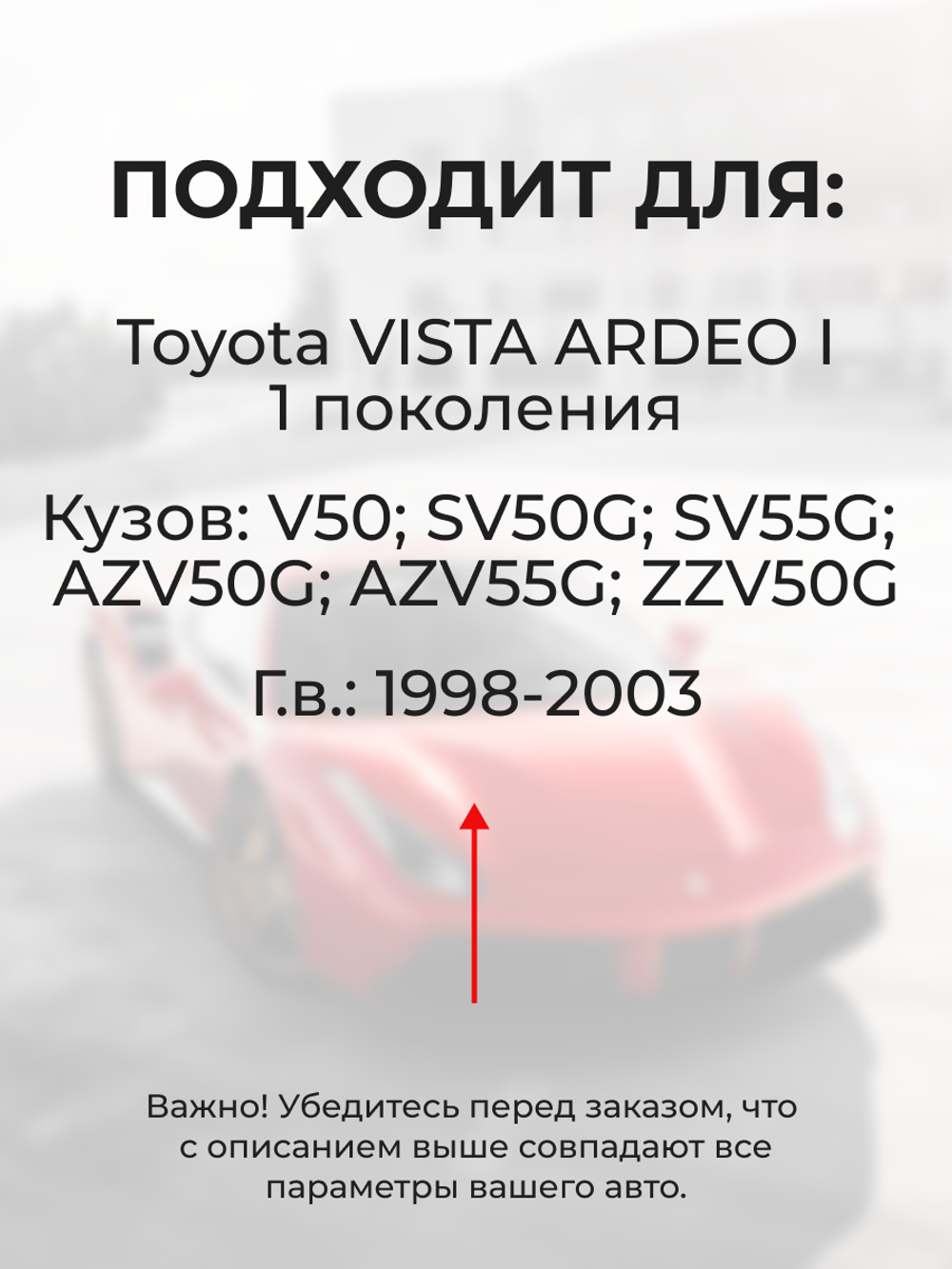 Ремкомплект (втулки) петель передних дверей Toyota Vista Ardeo (I) [Кузов: V50, SV50G, SV55G, AZV50G, AZV55G, ZZV50G] (2 петли, RPD1011-2) 1998-2003