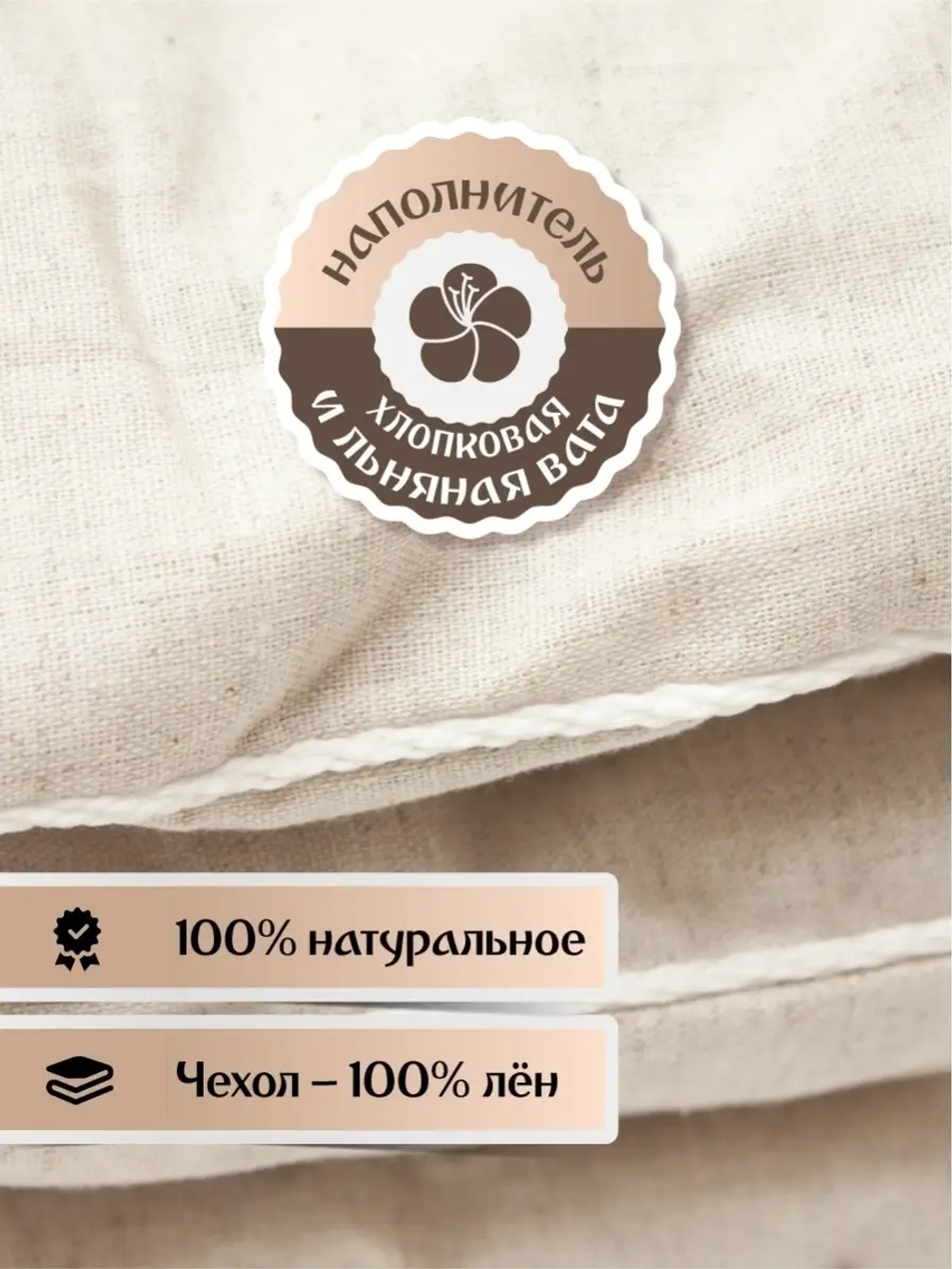 Одеяло льняное ватное 2 спальное, 172х205, тяжелое, теплое,  чехол 100% лён