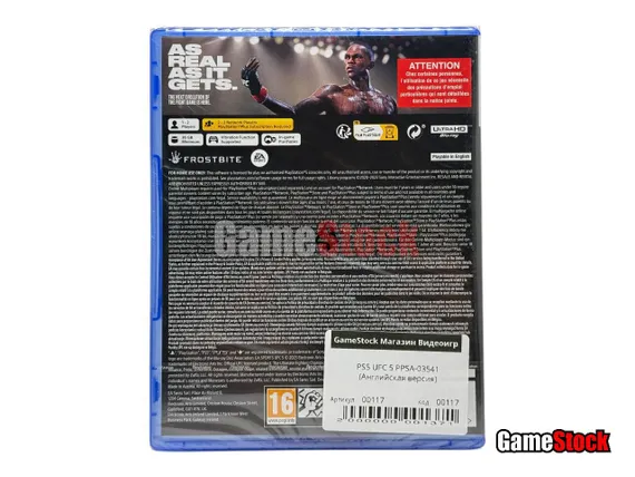 PS5 UFC 5 (Новый, Английская версия, PPSA-03541)