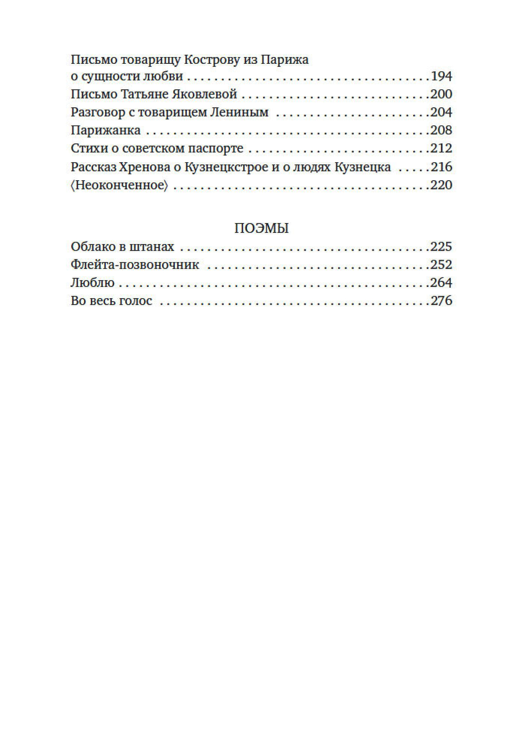 Люблю