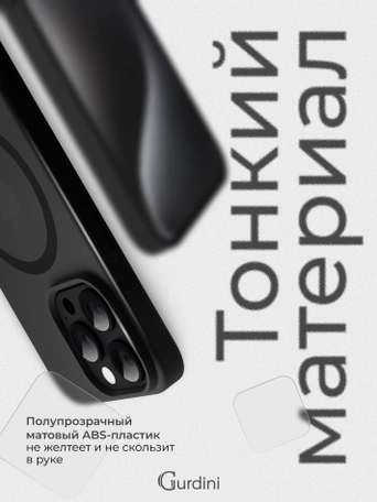 Чехол накладка iPhone 15 Pro Max 6.7" Gurdini Slim Series with Magsafe Gray