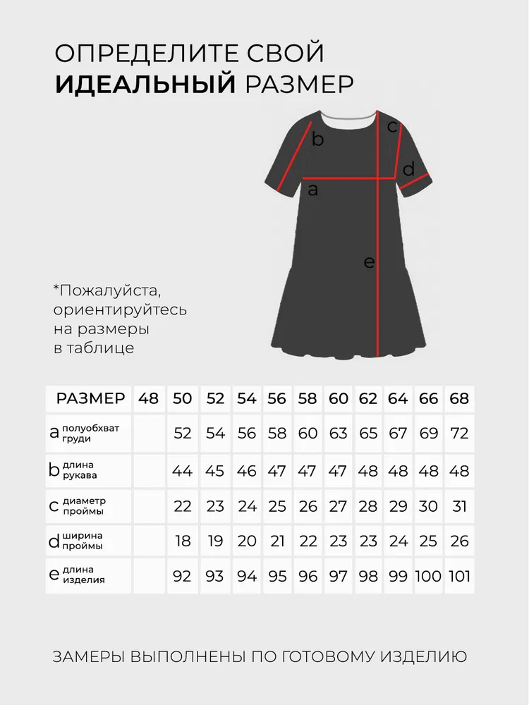 Платье 5755 Fabrika
