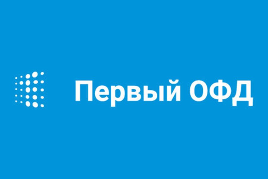 Оператор Первый ОФД представил сервис облачной фискализации для малого и среднего предпринимательства