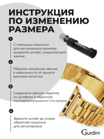 Ремешок Gurdini Classic Metal Series Apple Watch 42/44/45/49 mm Gold