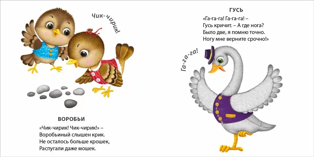Книжки-картонки. Как разговаривают животные