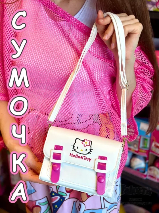 Сумка для подростка через плечо Hello Kitty Хеллоу Китти