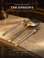 2 Вилки для мяса и ложка - лопатка для салата. 3 столовых прибора с узором в виде ладьи, титан, литье, завод им. Кирова, СССР, 1960-1980 гг.