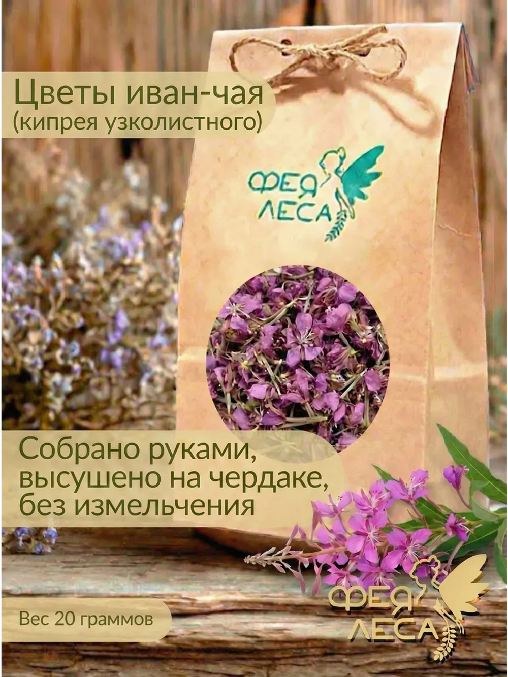 Цветки Иван-чая (Кипрея) для свечей и мыловаров, магии