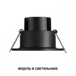 Модуль светодиодный Novotech DIOD 359820