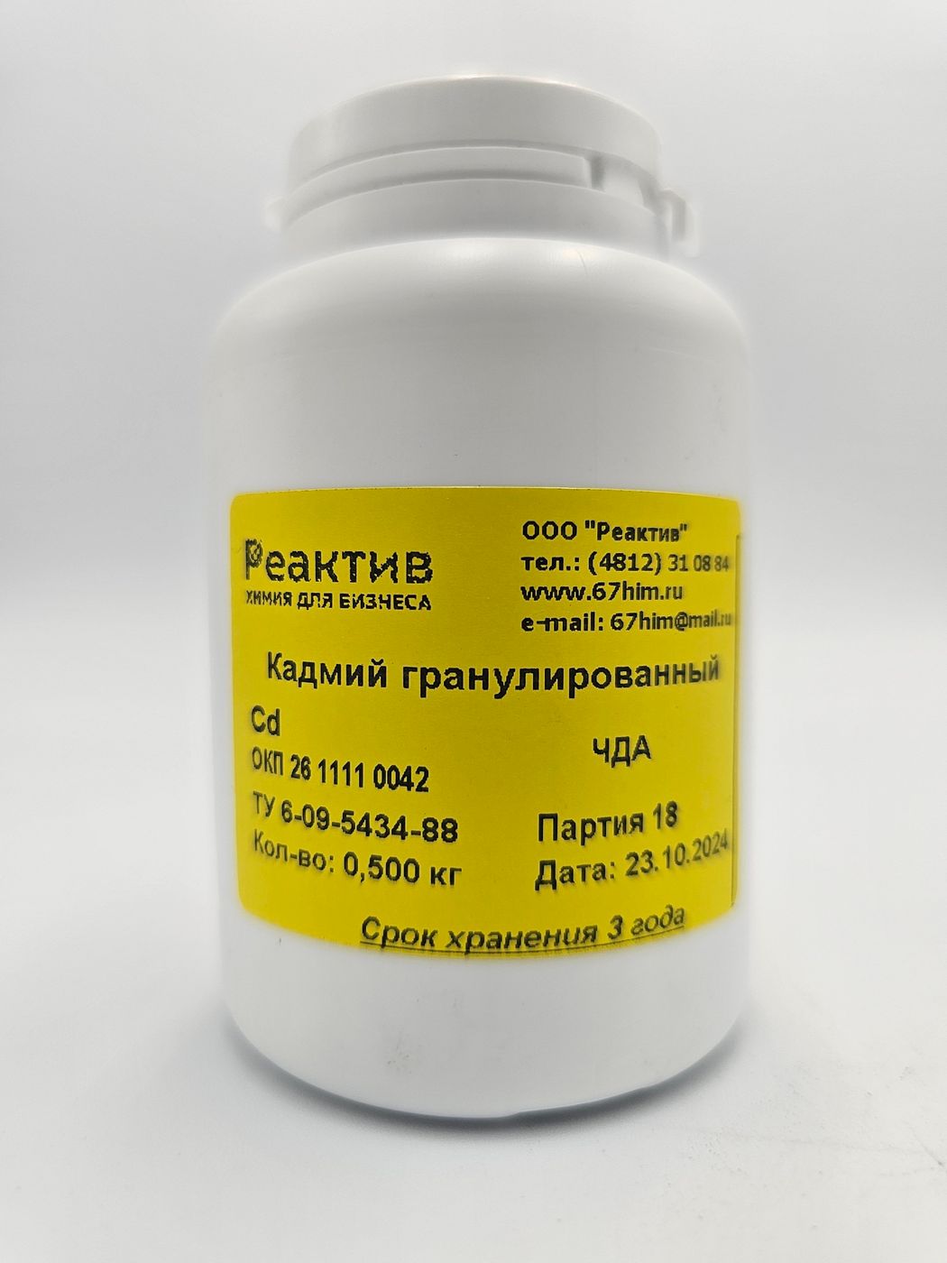 Кадмий гранулированный Cd "ЧДА" по ТУ, РФ - 0.5кг