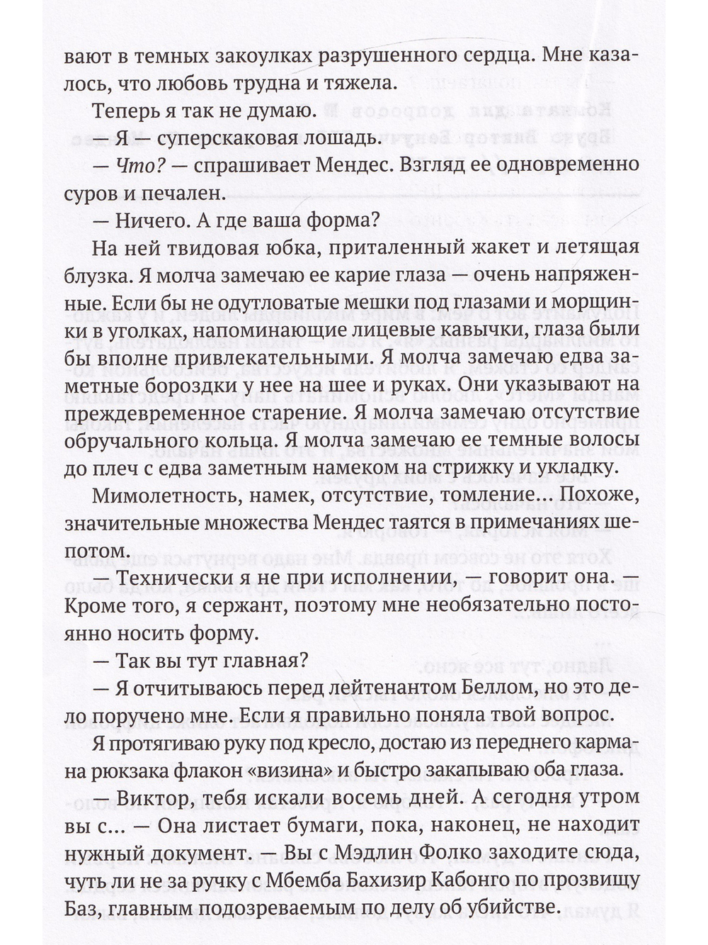 Детки в порядке