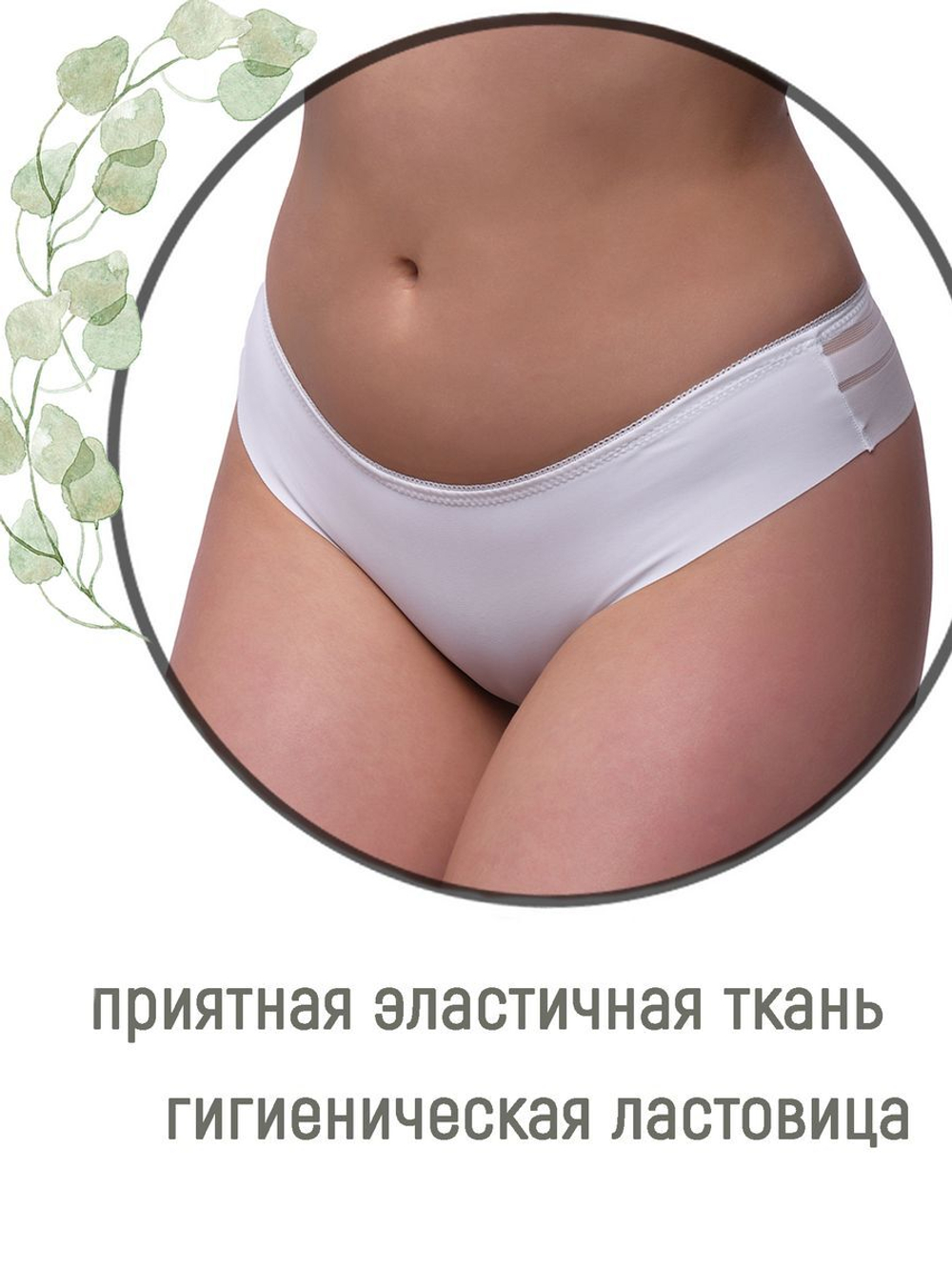 Трусы женские бесшовные классика (5 шт. в уп.)