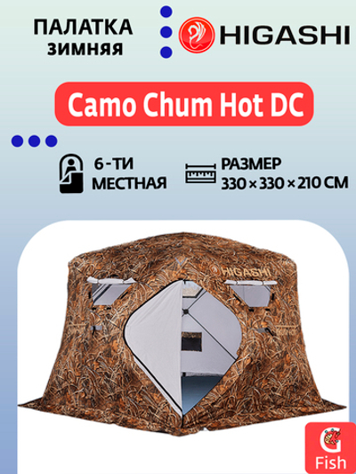 Палатка для зимней рыбалки HIGASHI Camo Chum Hot DC