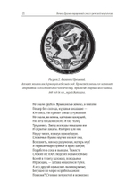 Душа в античности. Вечная драма (PDF)