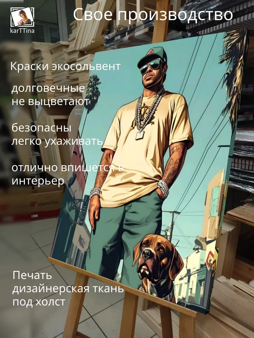 Картина на стену Тревор 30х40см 1шт.