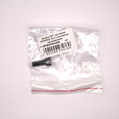 Купить Запчасть №71 для Hybest GSR40A. Скоба активации кнопки мотора