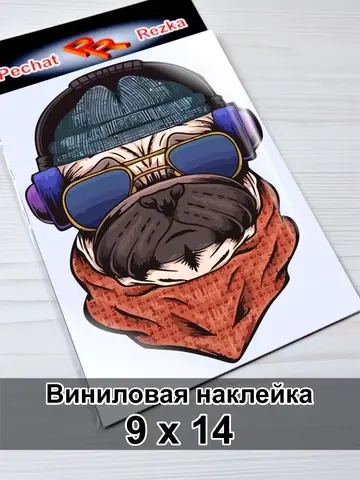 Наклейка - Собака в наушниках