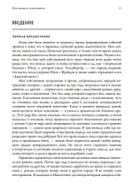 Путь шамана в психотерапии: Исцеление через символический процесс