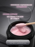 Гель для наращивания и моделирования ногтей с шиммером